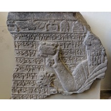 Barrakib, faithful servant of his God Rakib-El, winged disc